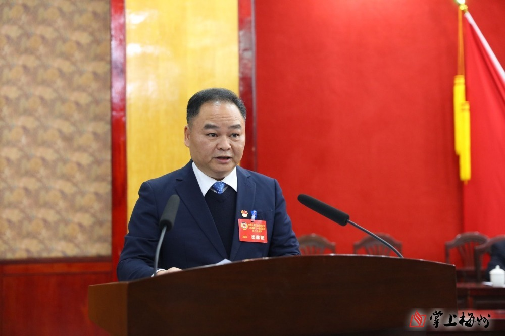 政协五华县第十一届委员会第二次会议开幕2.jpg