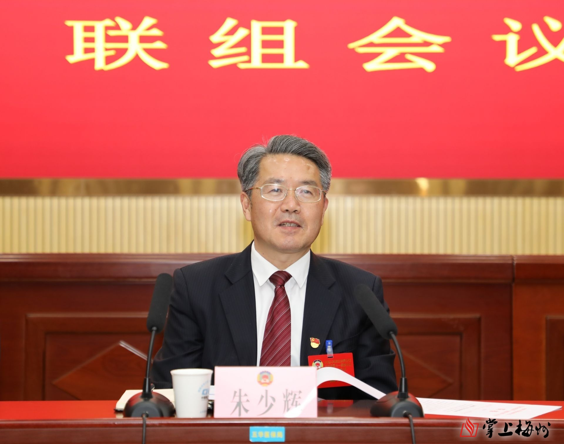 少辉书记参加讨论组讨论2.jpg
