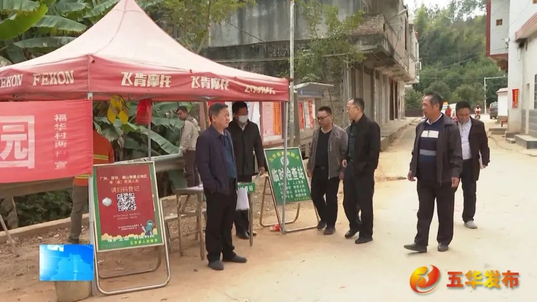 县政协督查组督查双防工作(3).jpg