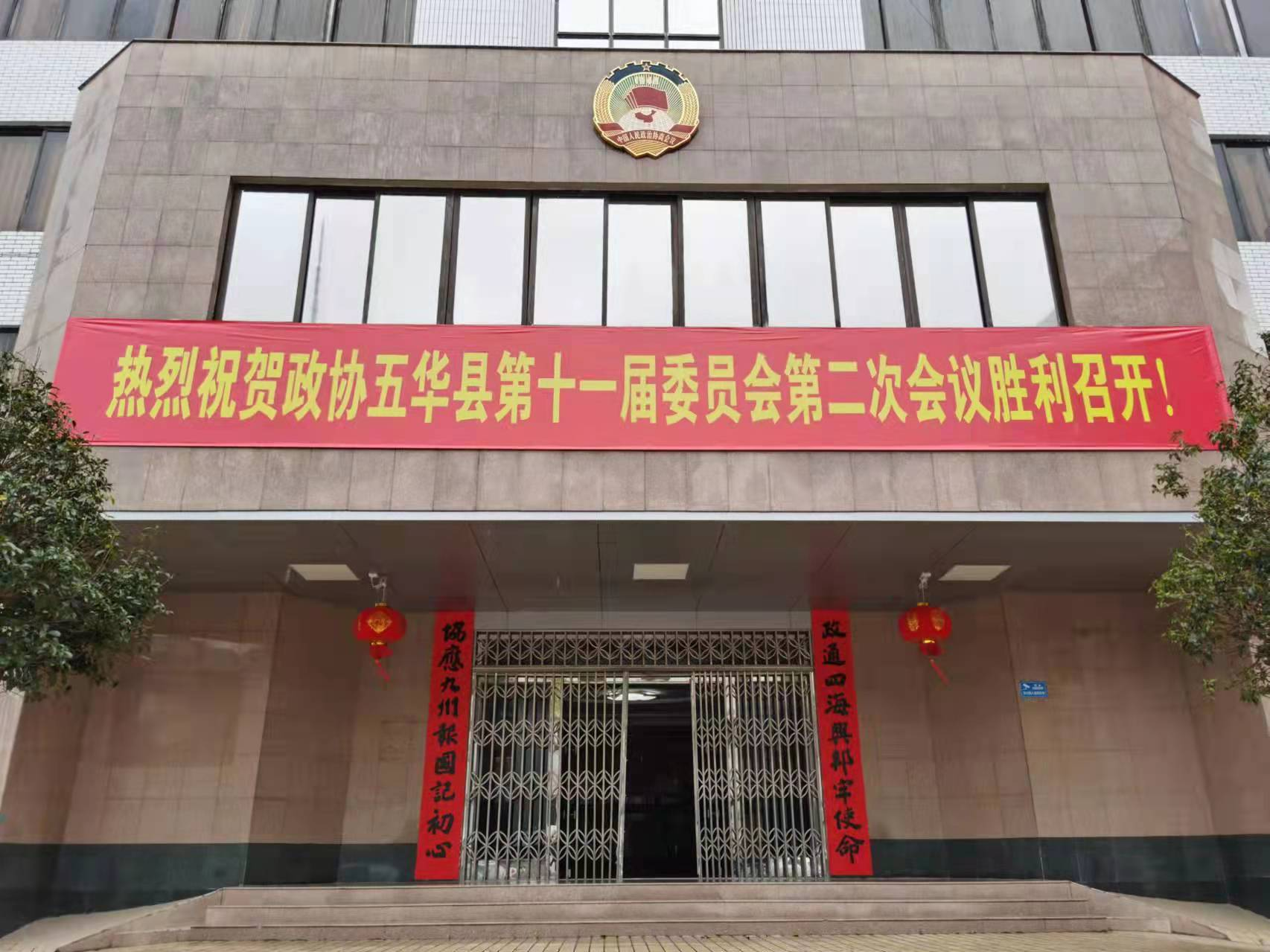 十一届政协会议图片1.jpg