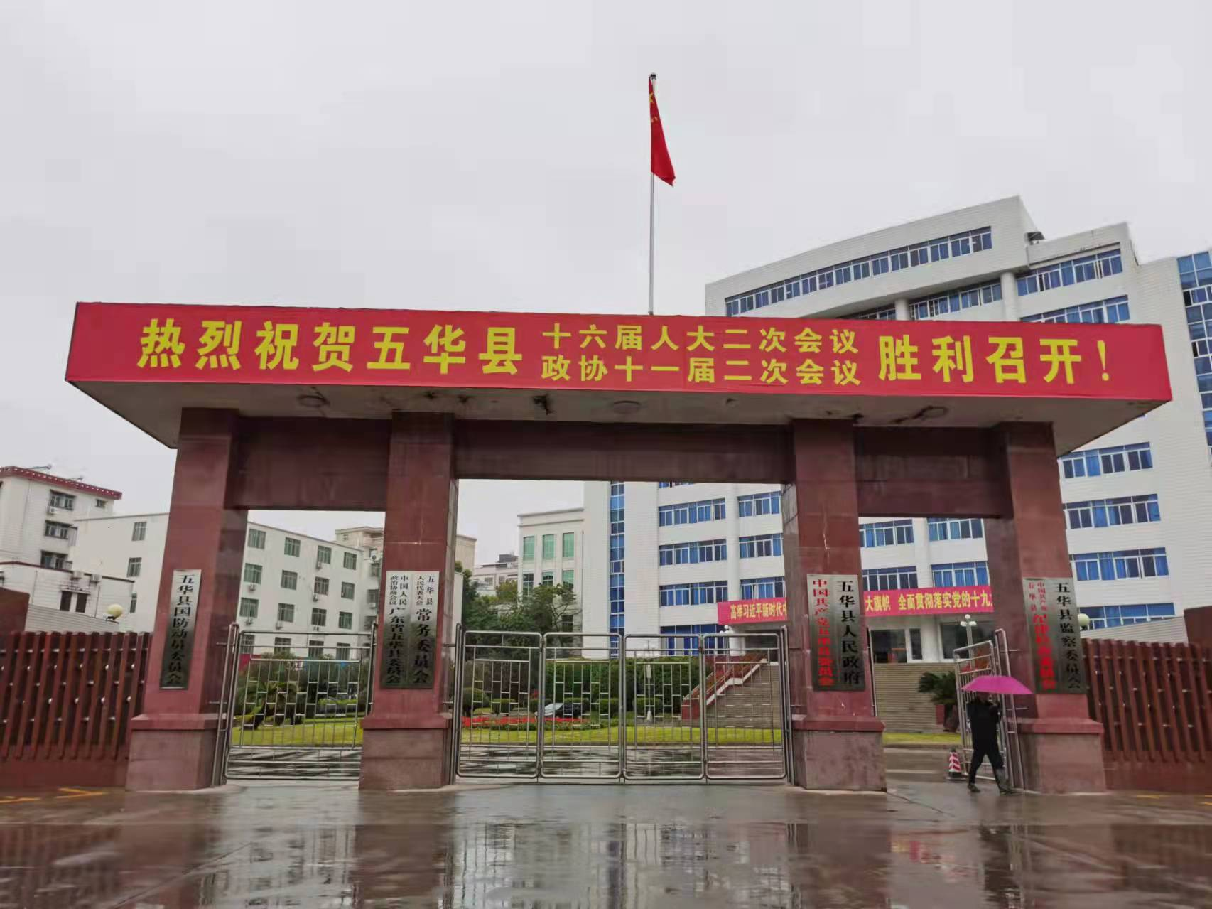 十一届政协会议图片2.jpg