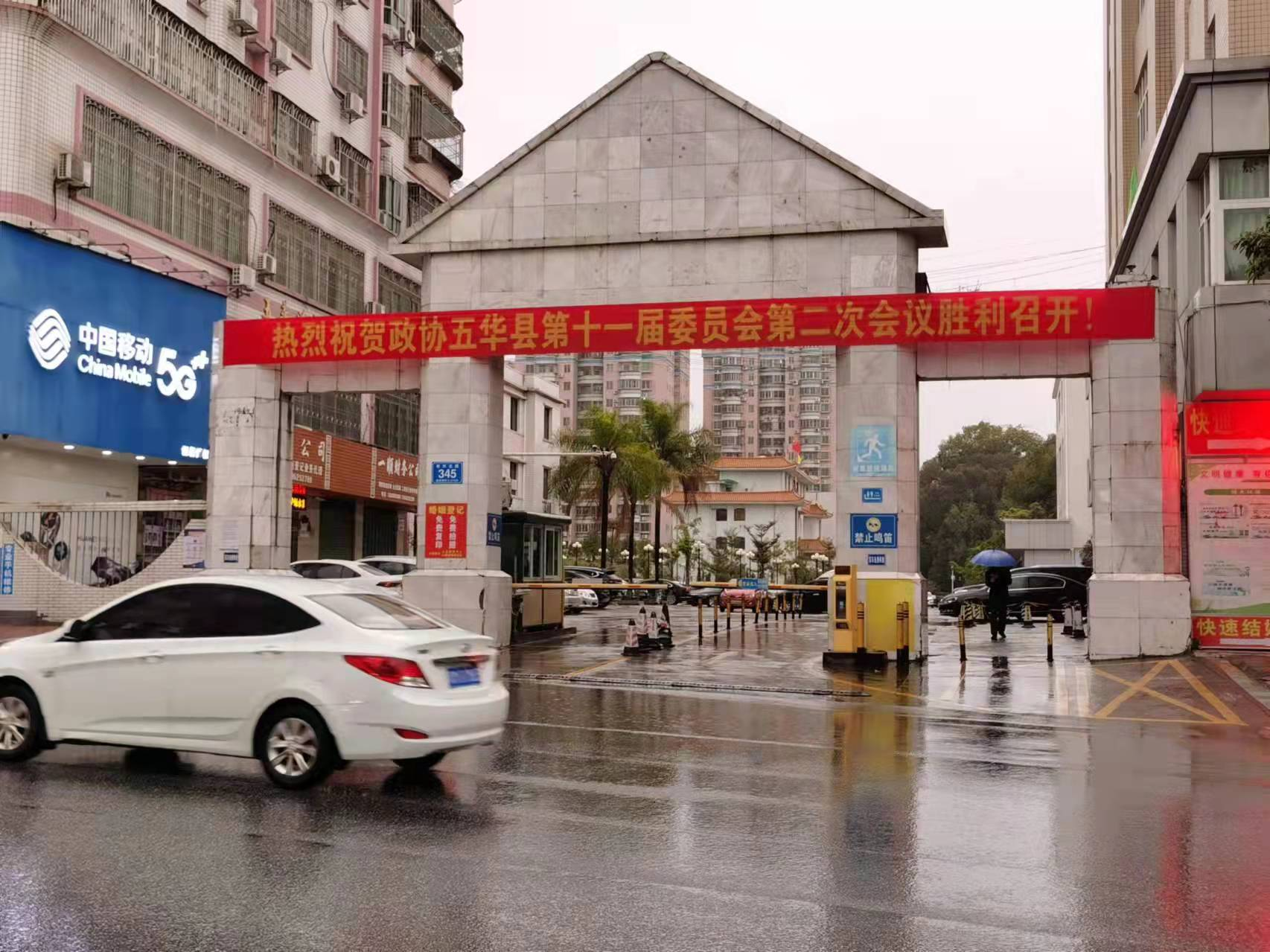 十一届政协会议图片3.jpg