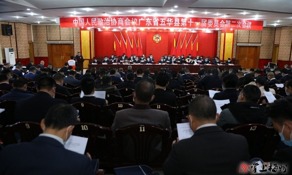 政协五华县第十一届委员会第二次会议开幕1.jpg